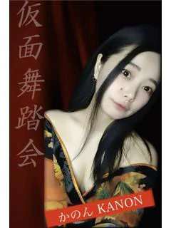 かのん