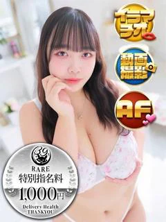 みゆ