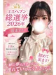 このは プロフィール画像
