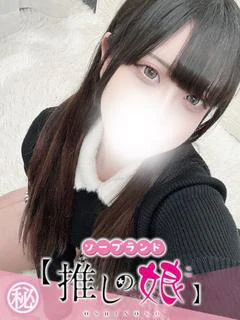 しおね