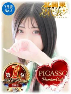 ツムギ