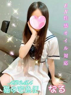 体験なる