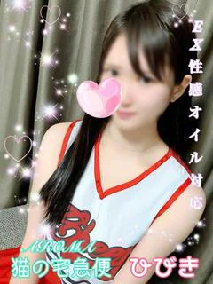 体験ひびき