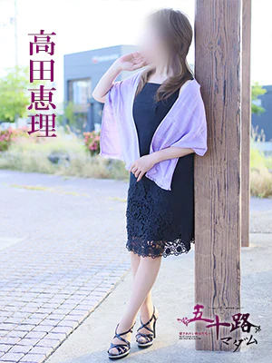 高田恵理 プロフィール画像