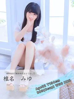 椎名 みゆ