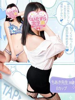 ちあき先生【刻み込まれる快感】