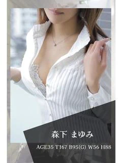 森下 まゆみ