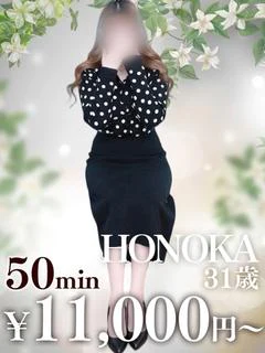 ほのか