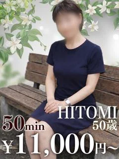 ひとみ