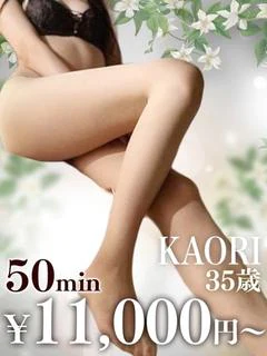 かおり
