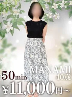 まなみ