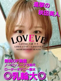 れい☆無料OP満載変態秋田美人☆
