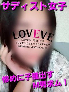 みどり☆M男求ム◎サディスト嬢☆