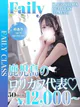 めあり【19歳のロリカワ美少女】〔19歳〕 ★フェアリークラス★ プロフィール 写メ日記 動画 口コミ 受付終了 違反画像を通報する プロフィール 名前 めあり プロフィール画像