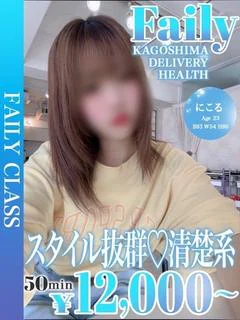 にこる【スタイル抜群清楚系彼女】