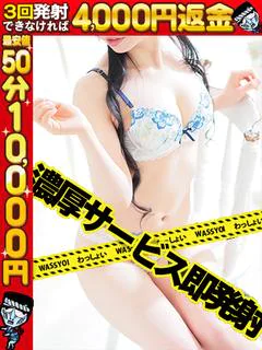 ゆり☆濃厚サービス即発射☆