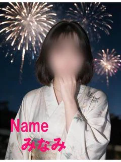 みなみ