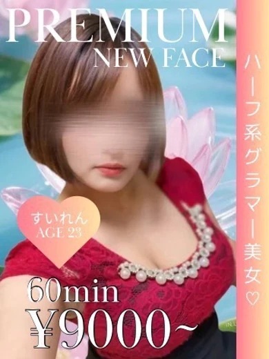 すいれん プロフィール画像