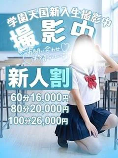 てんし(えち...