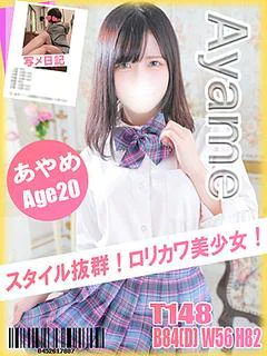 あやめ