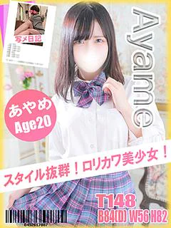 あやめ プロフィール画像