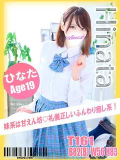 ひなた プロフィール画像