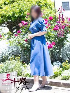 小林香澄