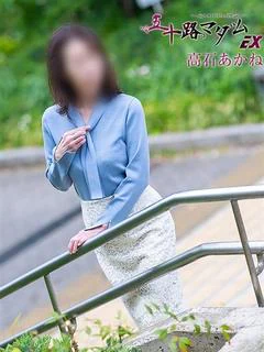 高石あかね