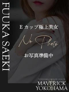 佐伯 ふうか