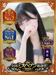あすか プロフィール画像