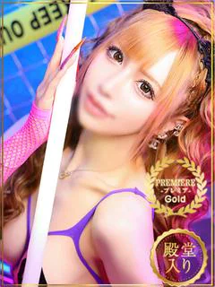 りお【殿堂入り】