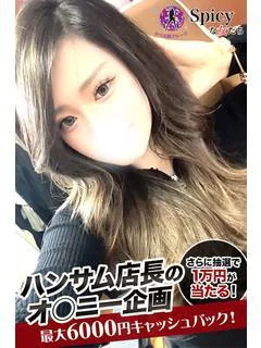 投稿!! 写メ日記