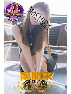 せな