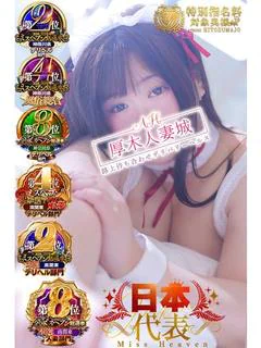 菜由(なゆ)
