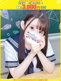 めい【FG系列】 プロフィール画像