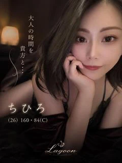 ちひろ