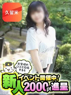 ゆりえ【久留米店】 プロフィール画像