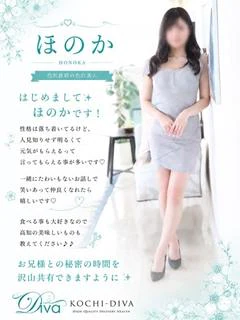 ほのか