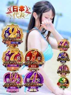 あまつか 萌咲
