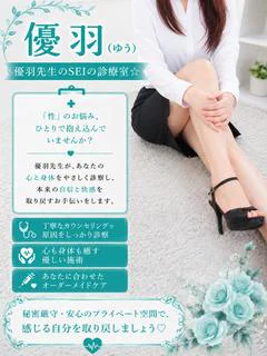 優羽（ゆう）
