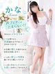 かな プロフィール画像