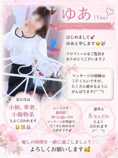 ゆあ(Yua)