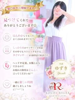 ゆずき(Yuzuki)