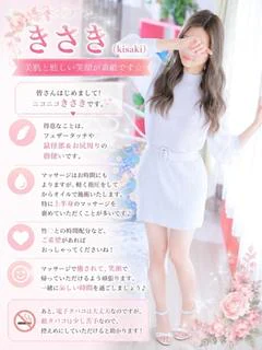 きさき(kisaki)