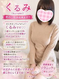 くるみ(kurumi)