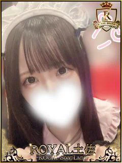 あるか