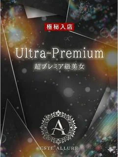 長澤ひめ