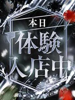 あむ【処女】【未経験】