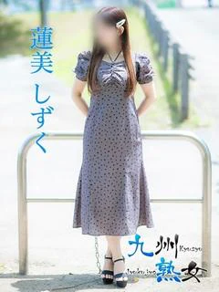 蓮美しずく(はすみしずく)