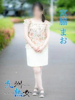 宮脇まお(みやわきまお)